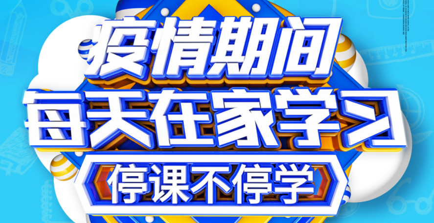 “停課不停學(xué)·精彩來相伴“昌黎幼兒園在線課堂來了！