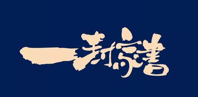 【精工匠筑·不負時光】寶湖城家書之工程進度播報 ！