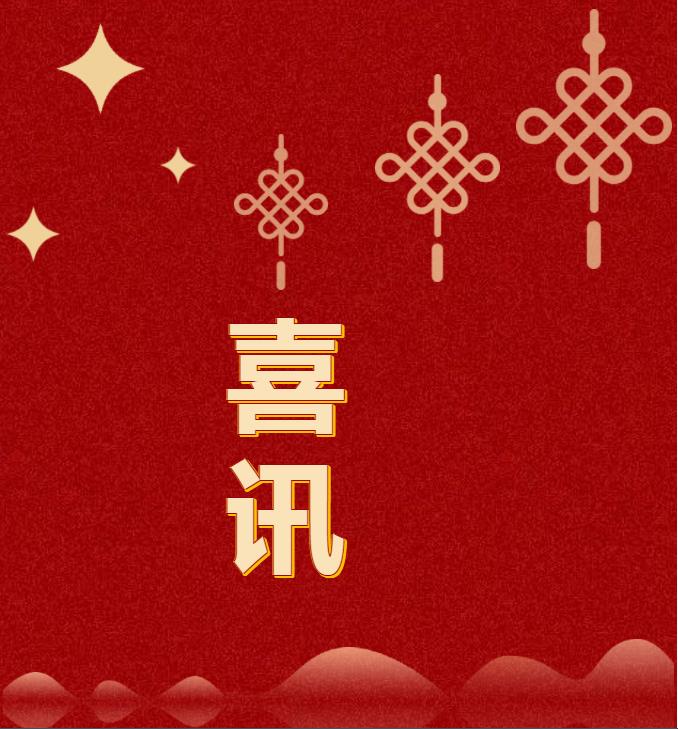 喜訊！時代春城榮獲“年度最具投資價值樓盤”！